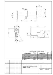 Механизм цилиндровый SM-60-C-NI  Апекс #235418